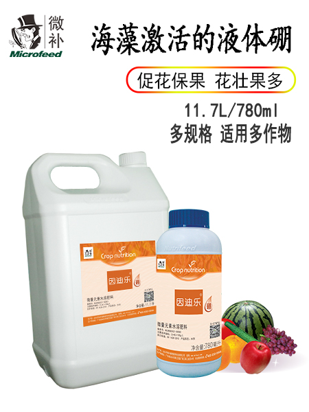 因迪樂硼