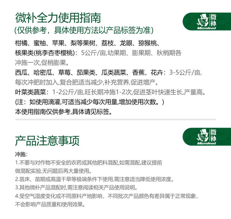 微補全力