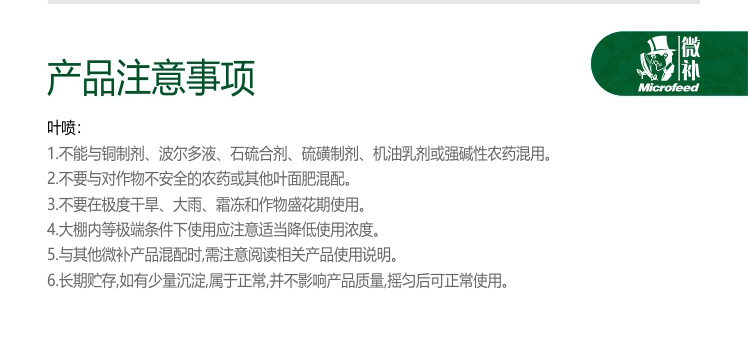 微補豆力