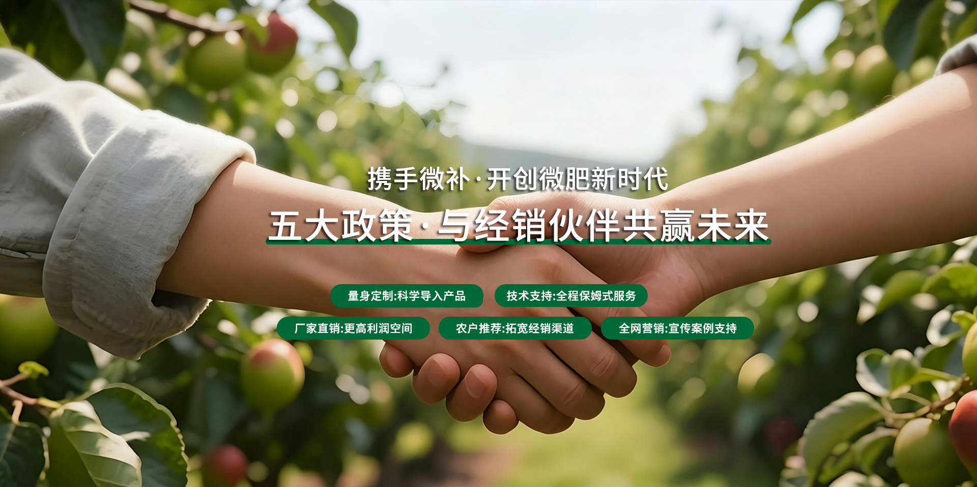 作物缺素找微補(bǔ)營(yíng)養(yǎng)生防都微補(bǔ)