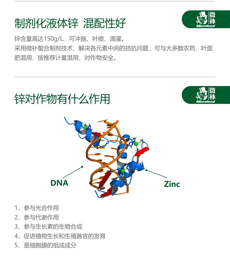 微補辛力