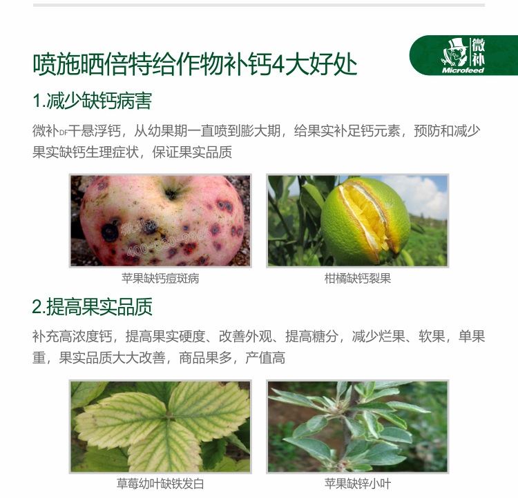 微補曬倍特