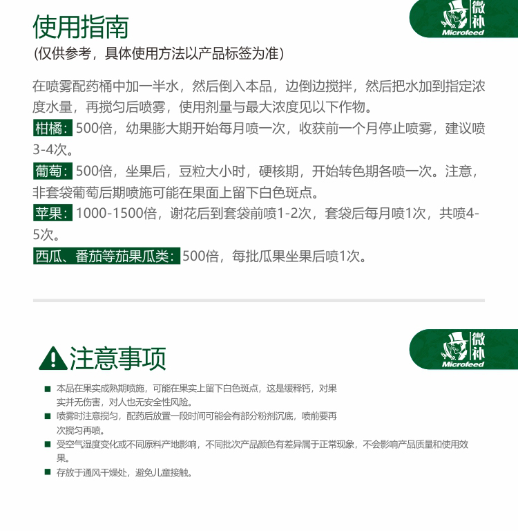 微補曬倍特